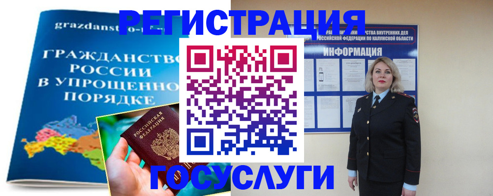 прописка в Каменке