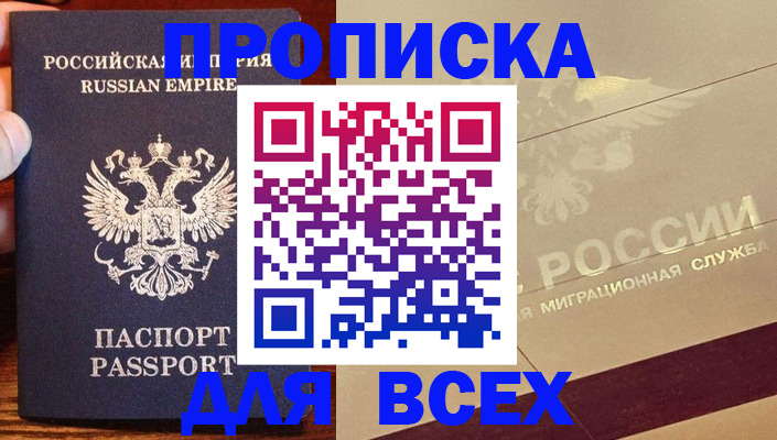 временная регистрация поиск в Каменке